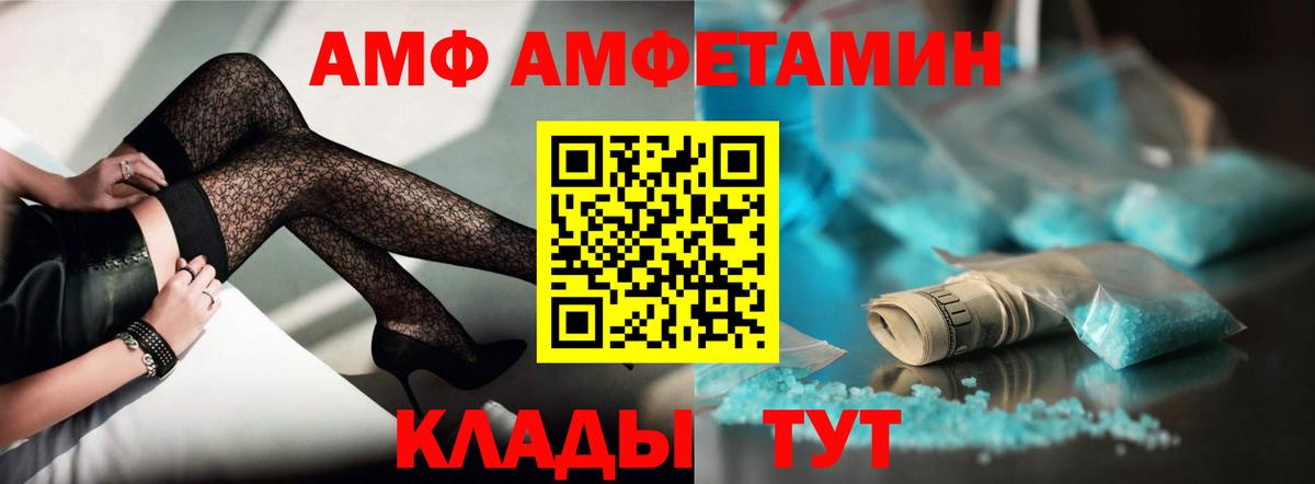 Амфетамин Розовый Зима