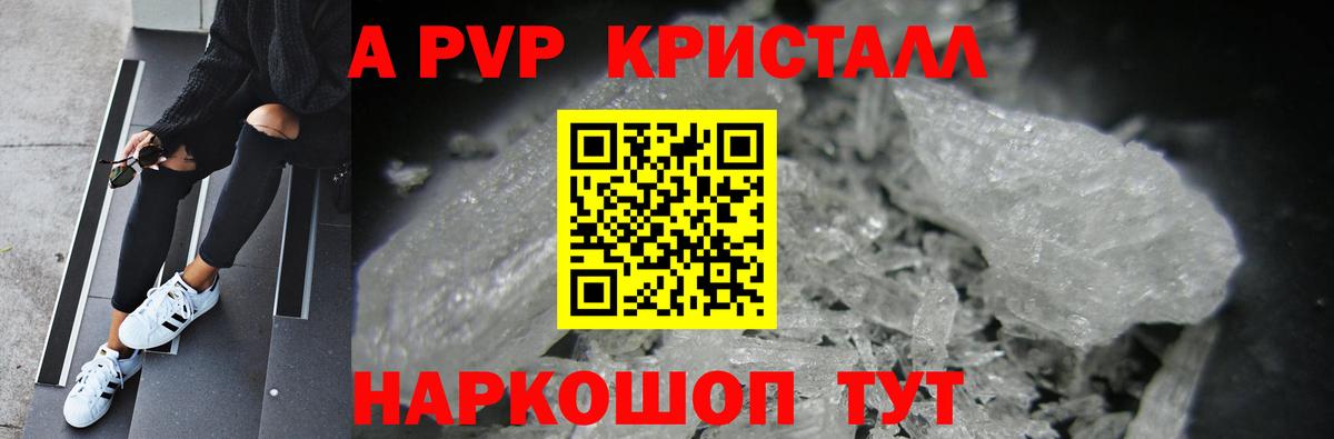 Альфа ПВП крисы CK Зима