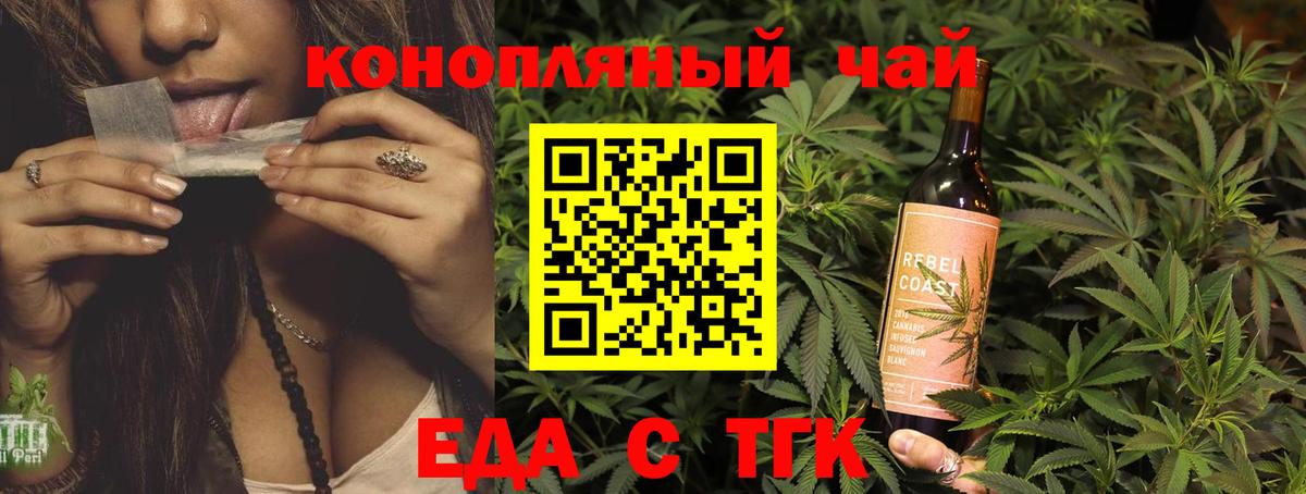 Печенье с ТГК конопля  Вход с VPN  Зима 
