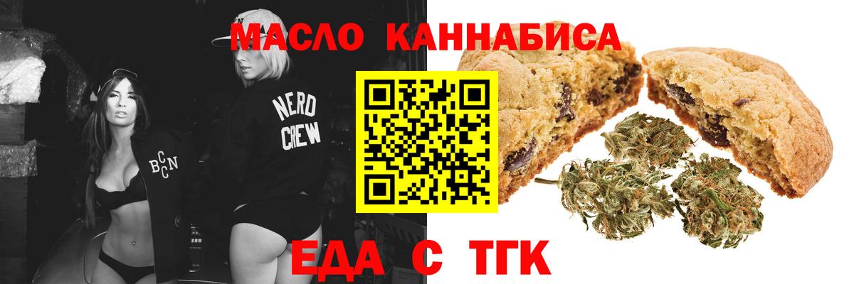 Cannafood марихуана Зима