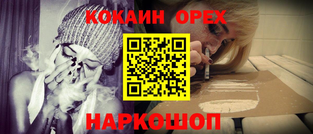 Cocaine 97%  Cocaine Эквадор  где можно купить   Вход с VPN  Зима 