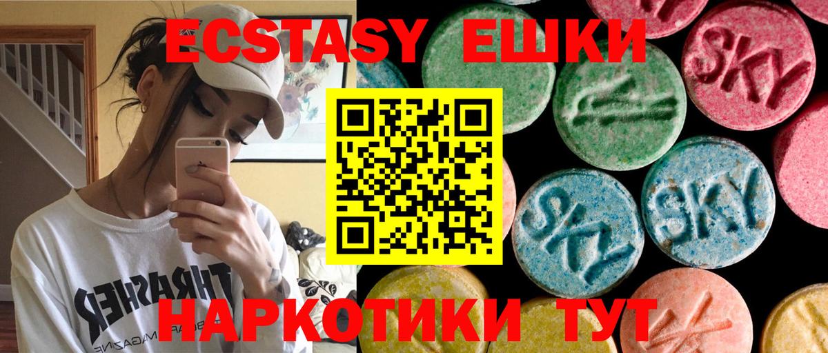 Экстази 300 mg Зима