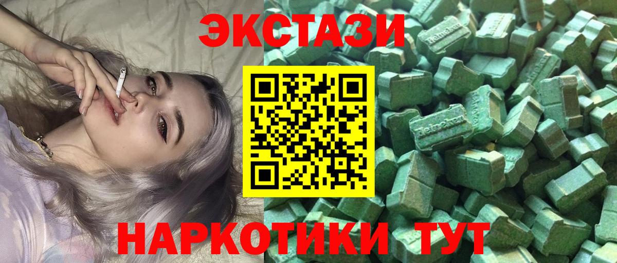 Ecstasy 280 MDMA  Вход с VPN  Зима  ЭКСТАЗИ XTC 