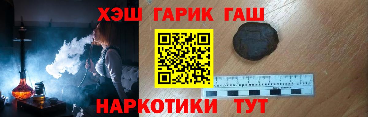 Зима  ГАШ гарик  Вход с VPN 