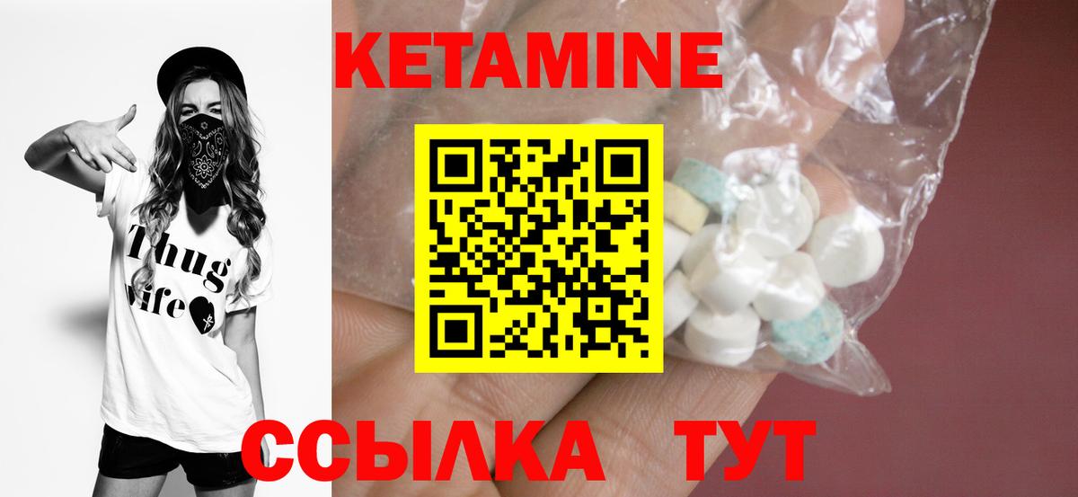 Кетамин ketamine  КЕТАМИН VHQ  Вход с VPN  Зима 