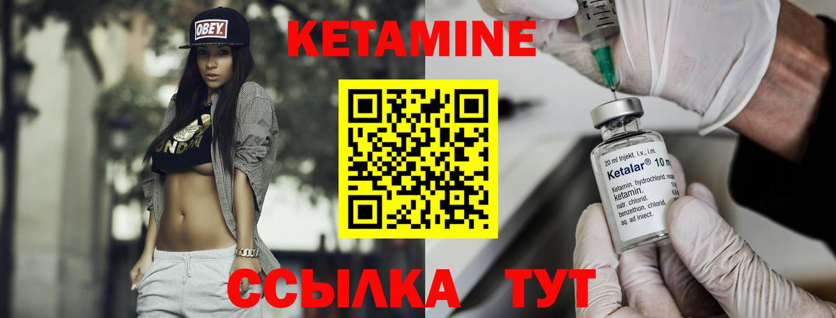 Кетамин ketamine Зима