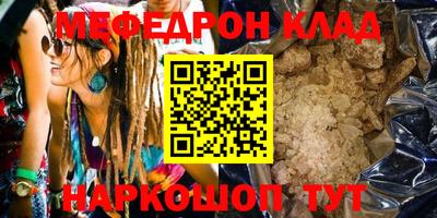 меф Краснознаменск