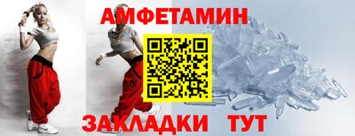 амф Краснокаменск