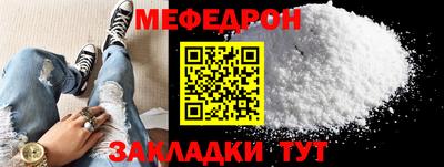 меф Краснознаменск