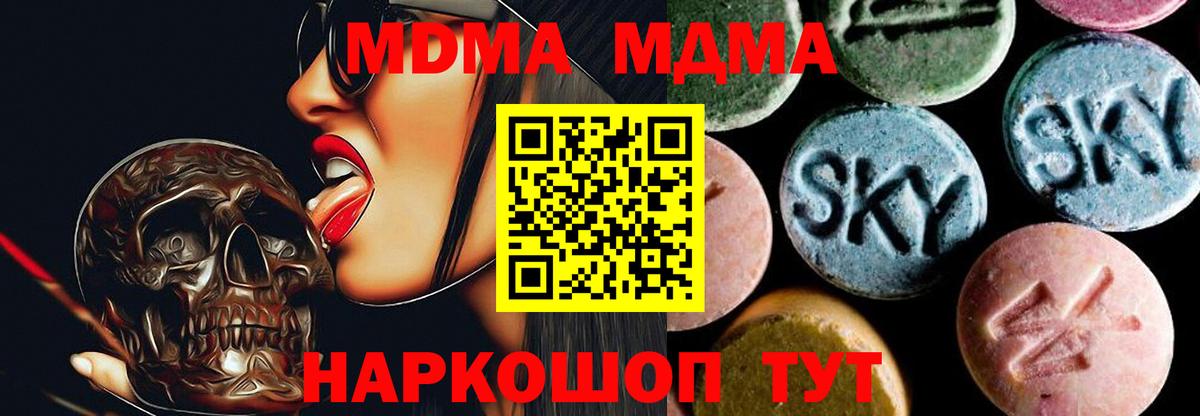 МДМА Molly Зима
