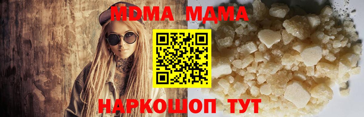MDMA  МДМА молли  МДМА crystal  Вход с VPN  Зима 