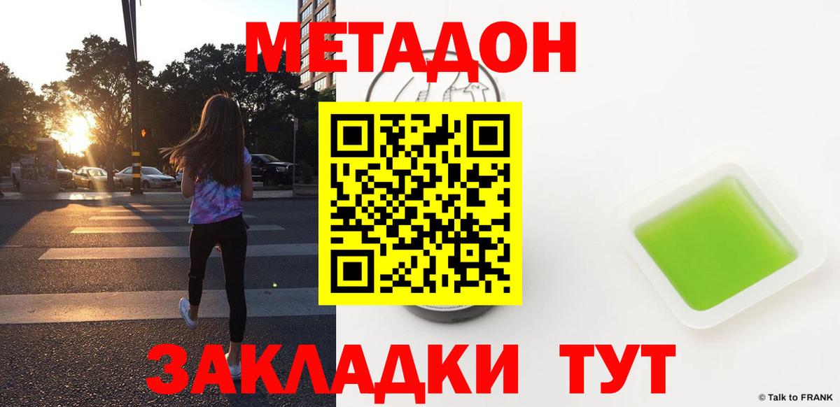 МЕТАДОН белоснежный  Вход с VPN  Зима 