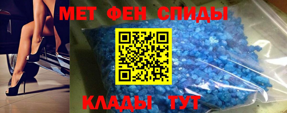 Первитин пудра Зима