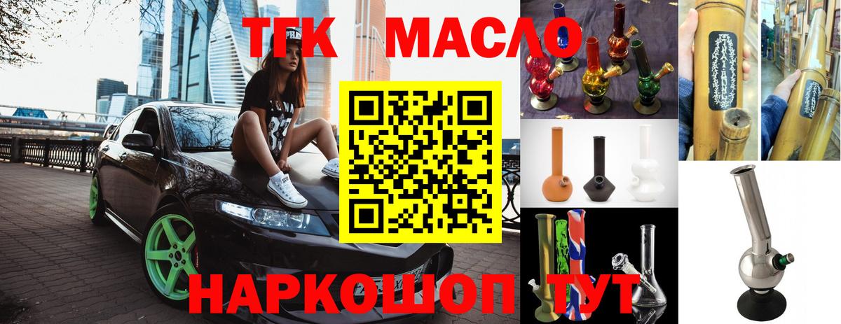 ТГК концентрат Зима